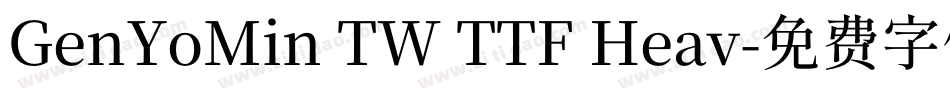 GenYoMin TW TTF Heav字体转换
